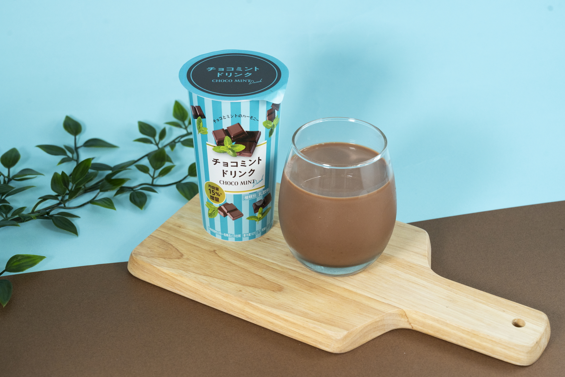 チョコミントドリンク（258円）