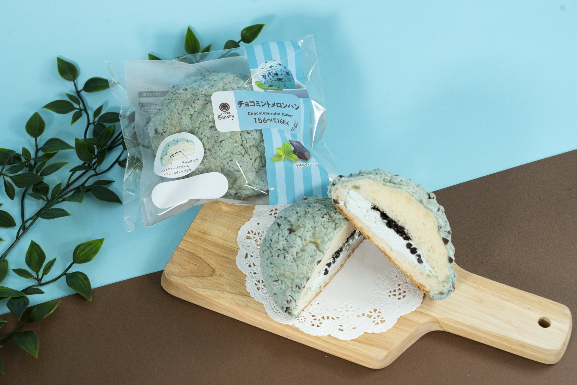 チョコミントメロンパン（168円）