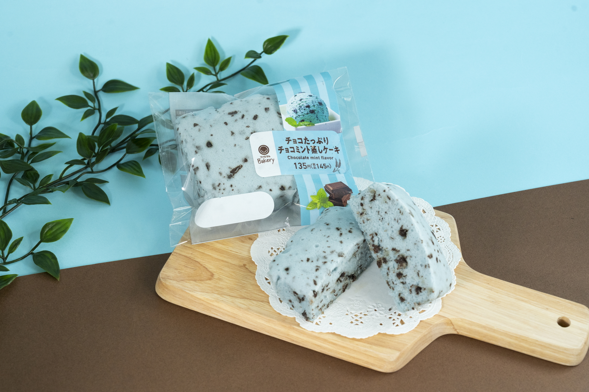 チョコたっぷりチョコミント蒸しケーキ（145円）