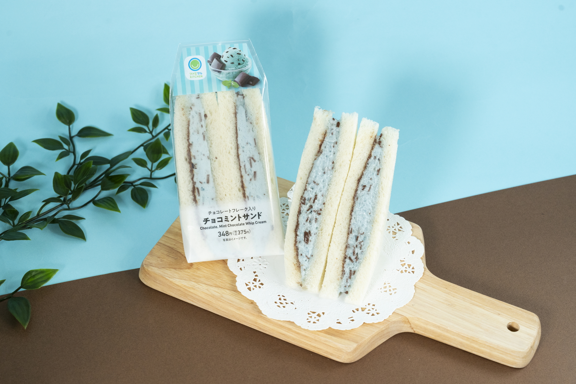 チョコミントサンド（375円）