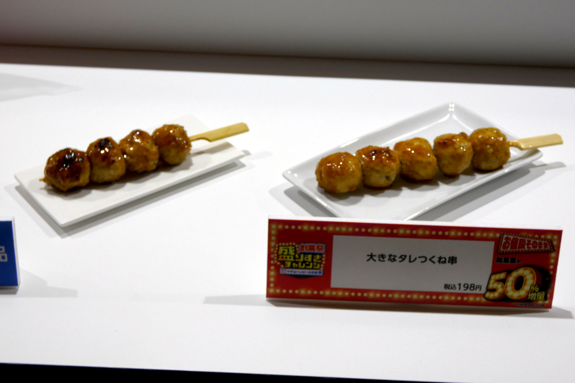 盛りすぎ！大きなタレつくね串（なんこつ入）