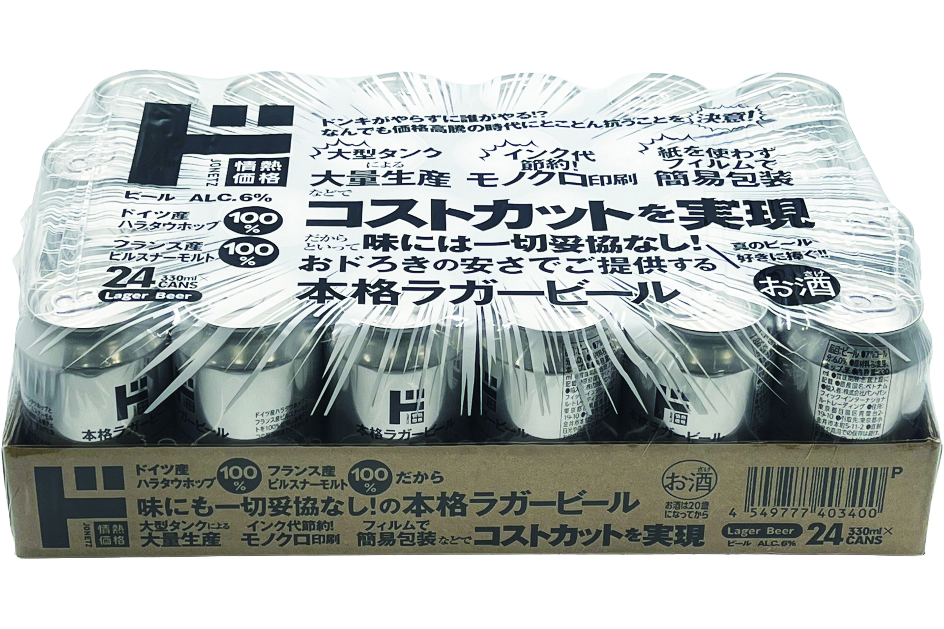 ハイブリッド包装などでコストを抑えている