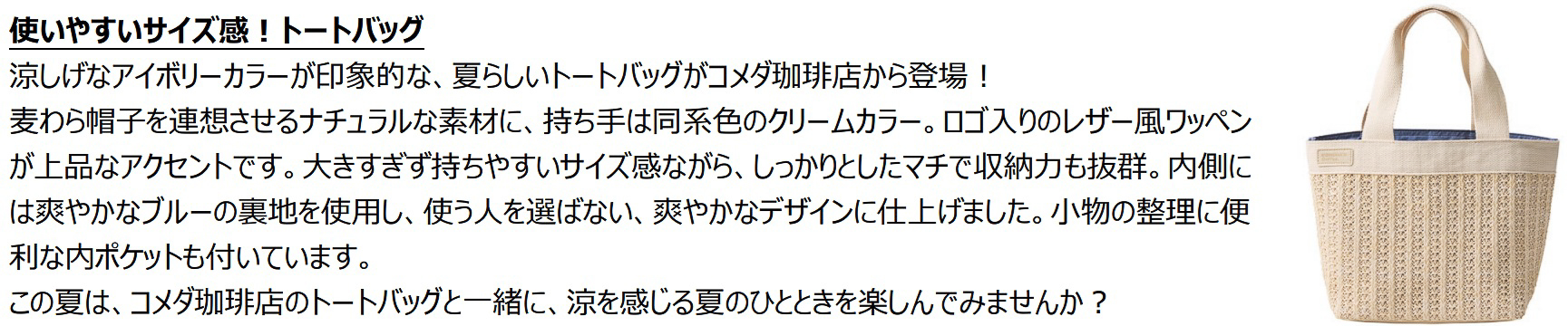 「トートバッグ」約21～32×11×21cm（幅×奥行き×高さ/持ち手含まず）