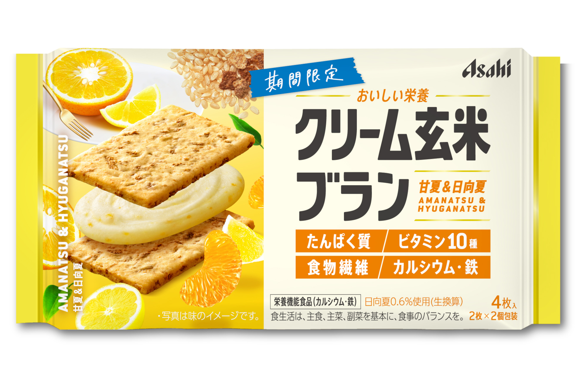 クリーム玄米ブラン 甘夏＆日向夏