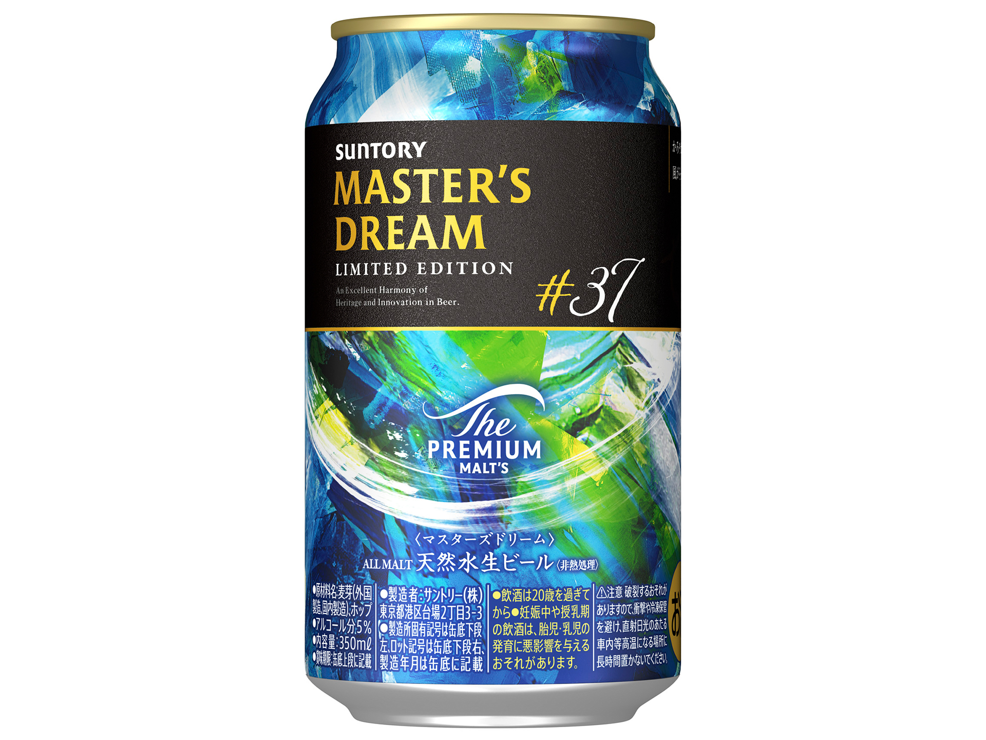 サントリー「ザ・プレミアム・モルツ マスターズドリーム リミテッドエディション＃37」