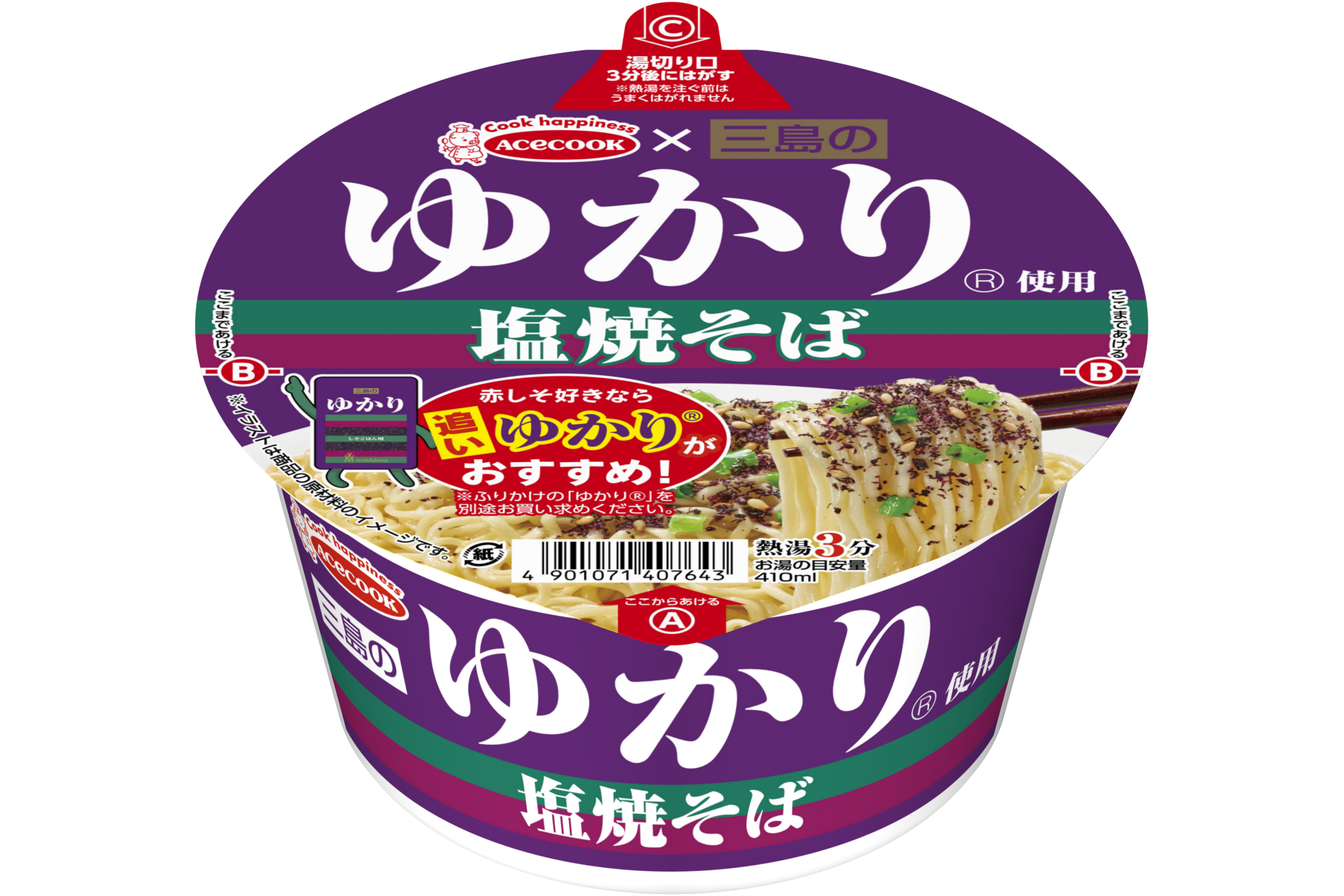 三島のゆかり使用 塩焼そば