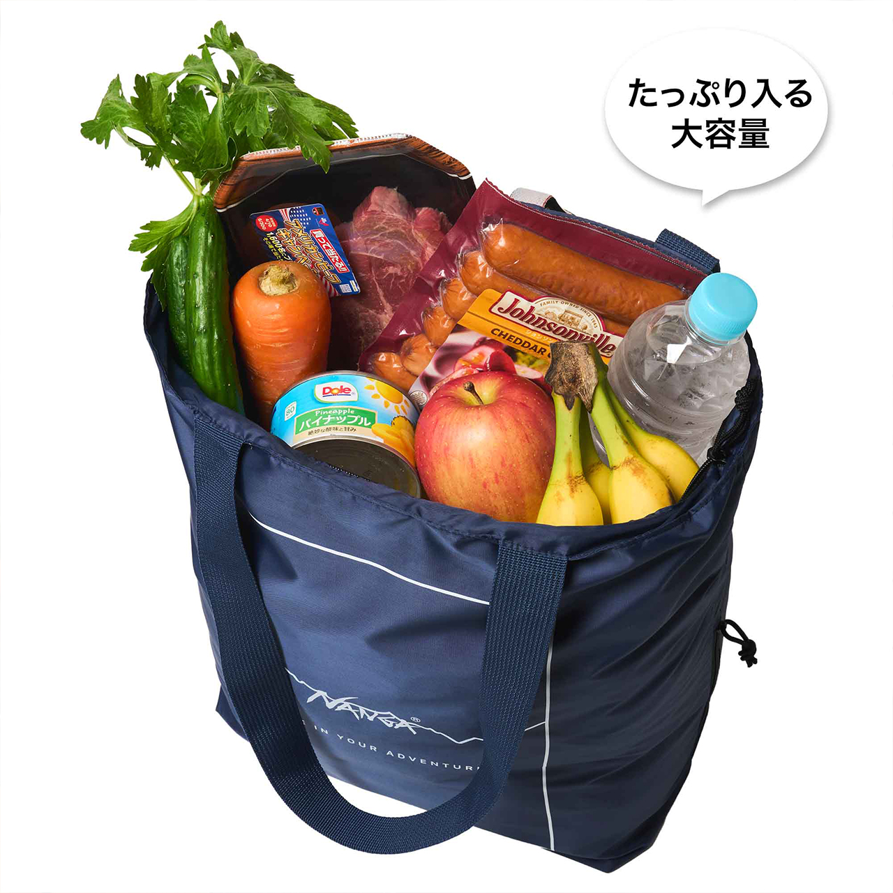 買い物の荷物がたっぷり入る大容量