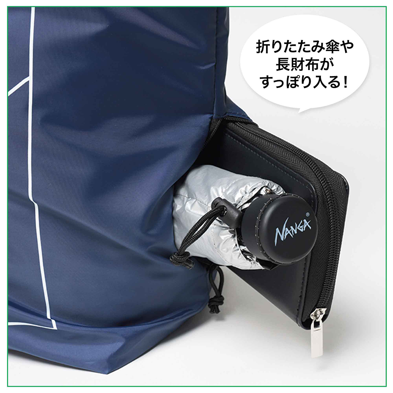サイドポケットには折りたたみ傘や長財布が入る