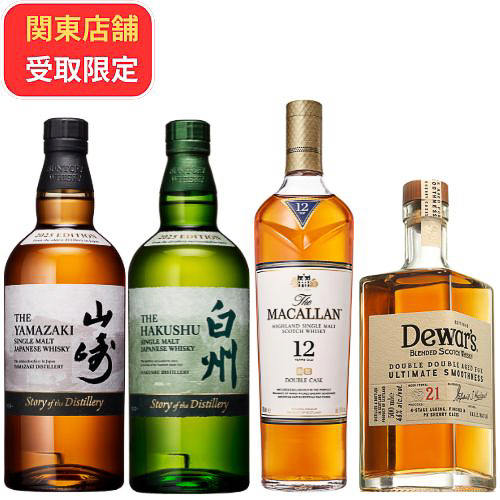 「【関東店舗受取限定（※数量限定）】山崎ストーリー2025・白州ストーリー2025入り飲み比べ4本セット」（6万6000円）