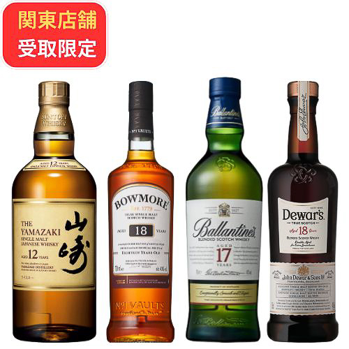 「【関東店舗受取限定（※数量限定）】山崎12年入り飲み比べ4本セット」（6万6000円）