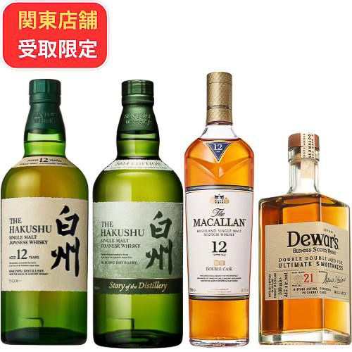 「【関東店舗受取限定（※数量限定）】白州12年・山崎ストーリー2024入り飲み比べ4本セット」（6万6000円）