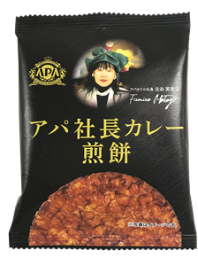 「アパ社長カレー煎餅」（162円）