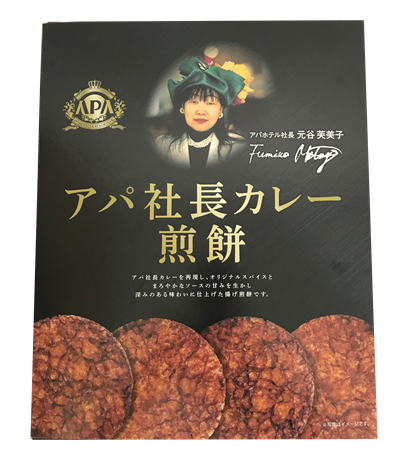 「アパ社長カレー煎餅 4枚入箱」（1048円）