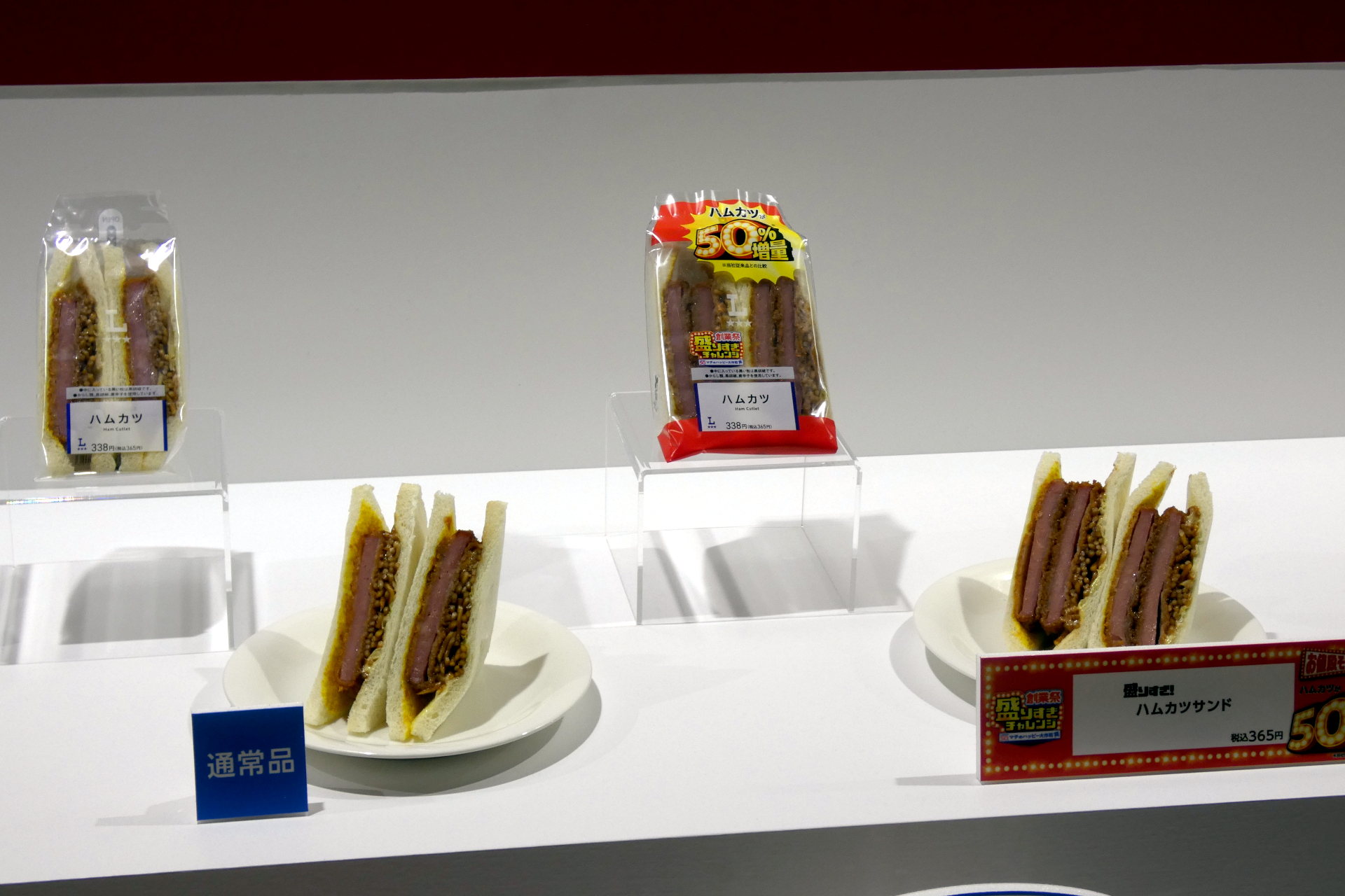 盛りすぎ！ハムカツサンド