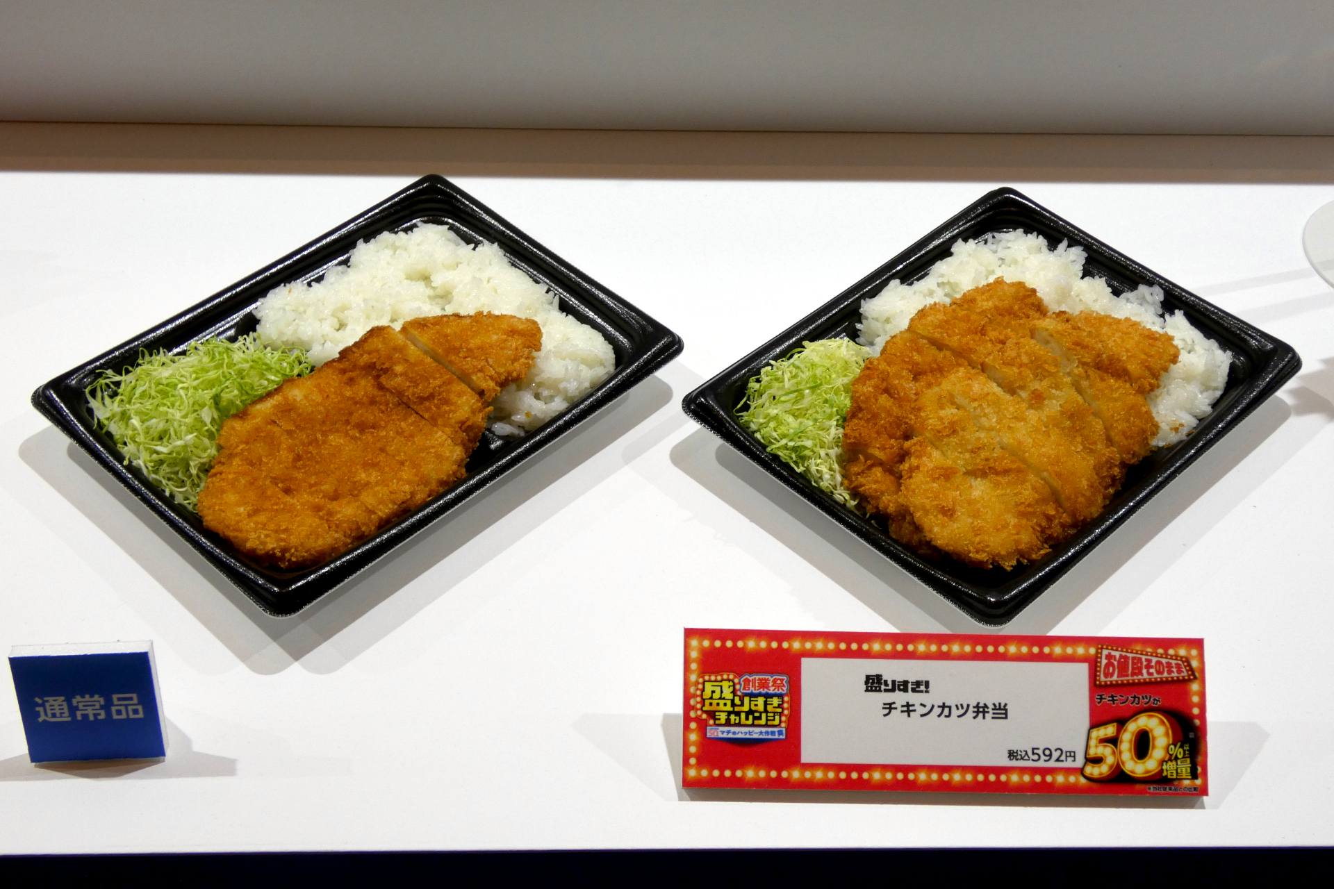 盛りすぎ！チキンカツ弁当