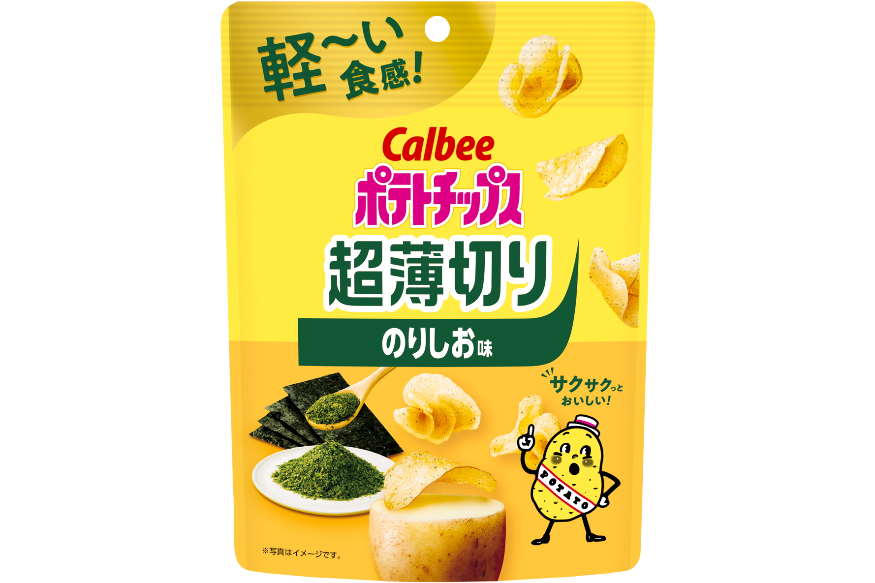 パッケージは「カルビー ポテトチップス」シリーズを踏襲したデザインに