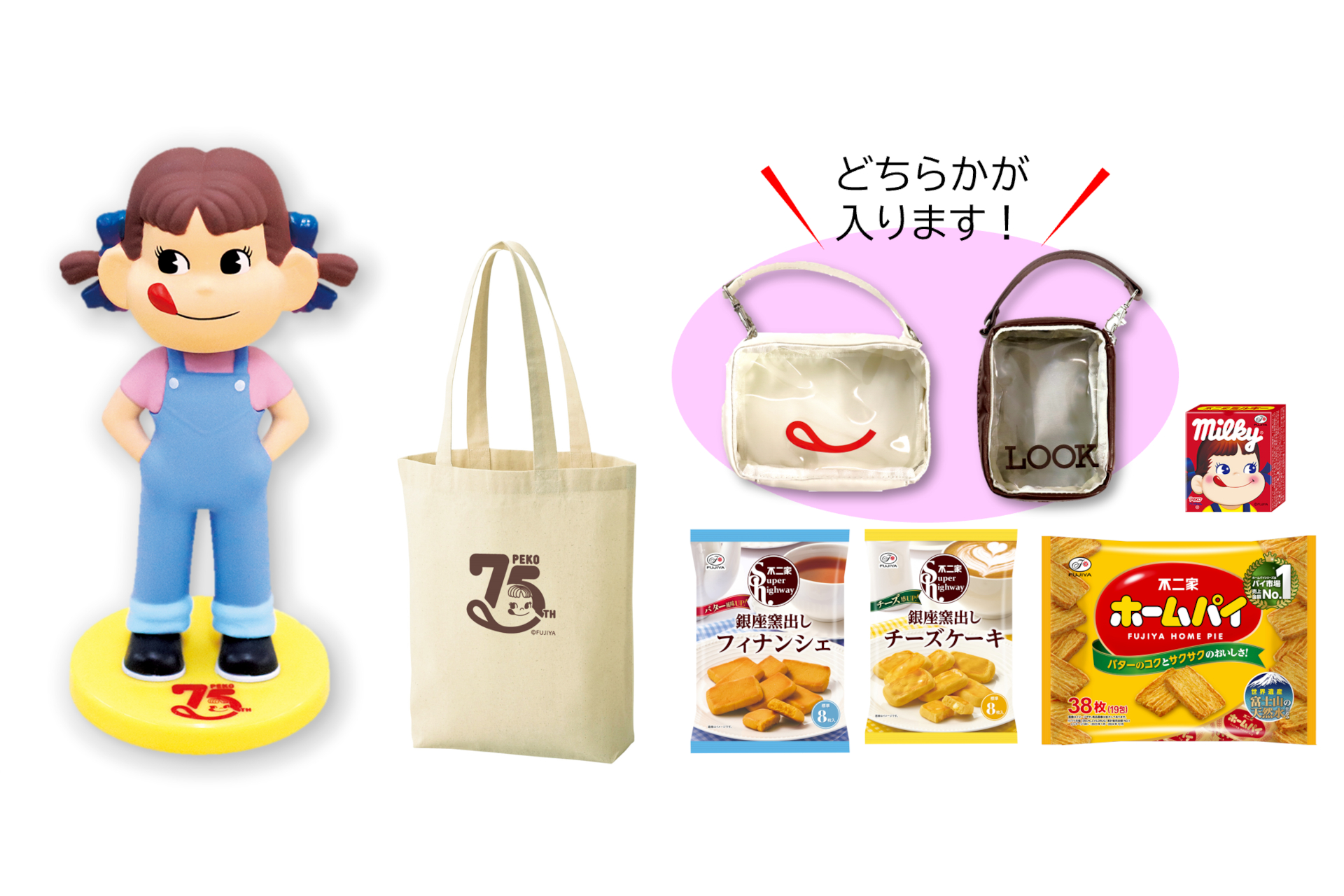 ペコちゃん75周年 HAPPY BAG