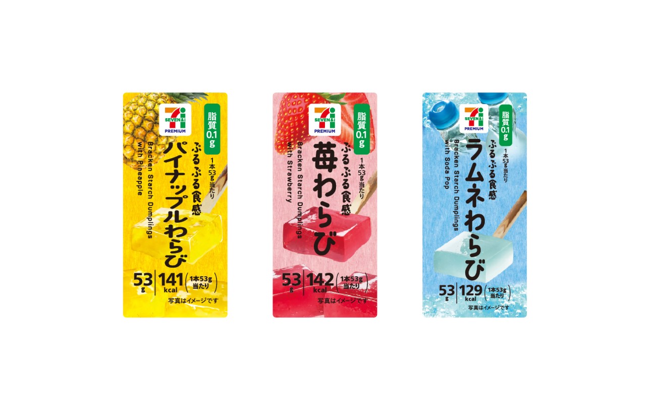 セブン-イレブン「セブンプレミアムのお菓子 わらびシリーズ」