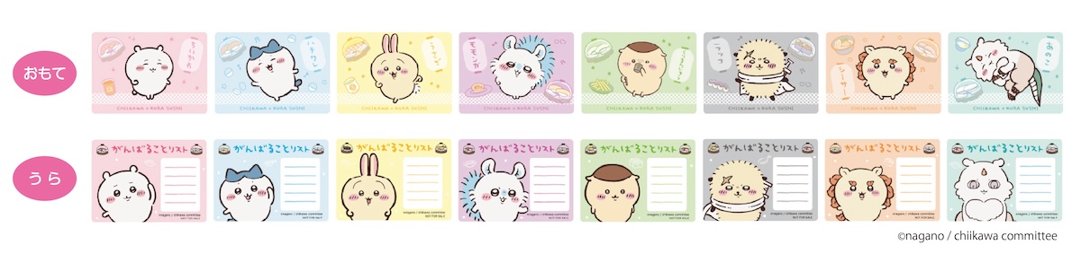 ランダムで配布されるカード