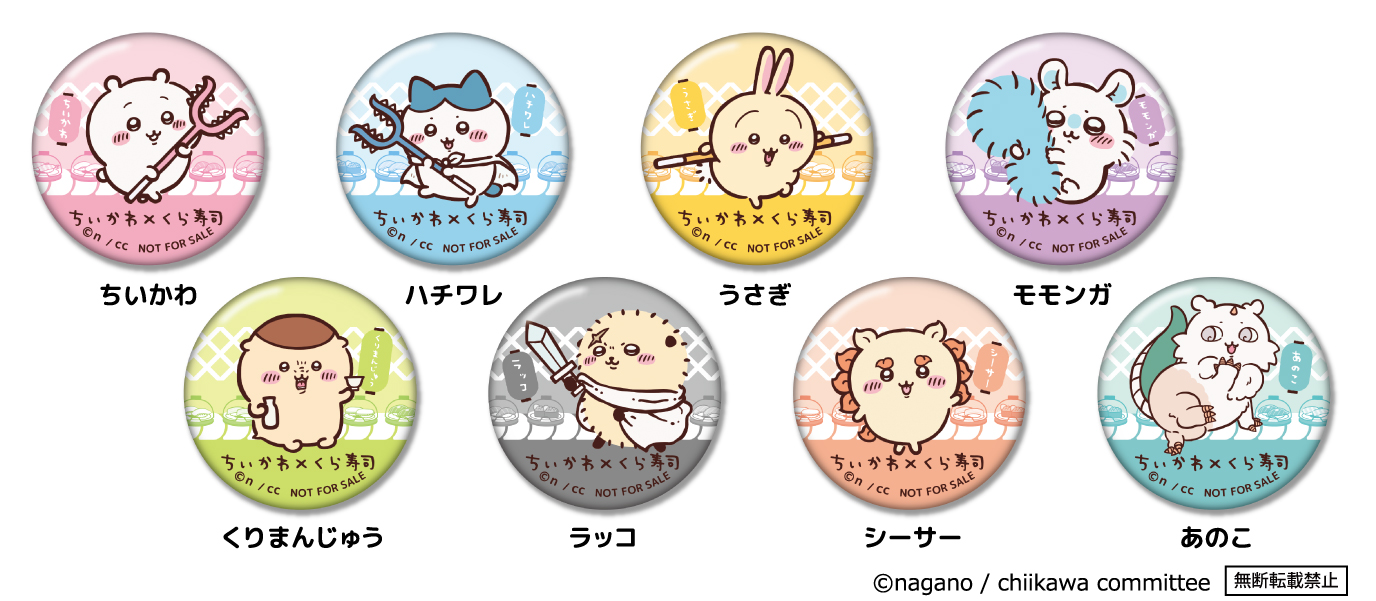 缶バッジ（全8種）