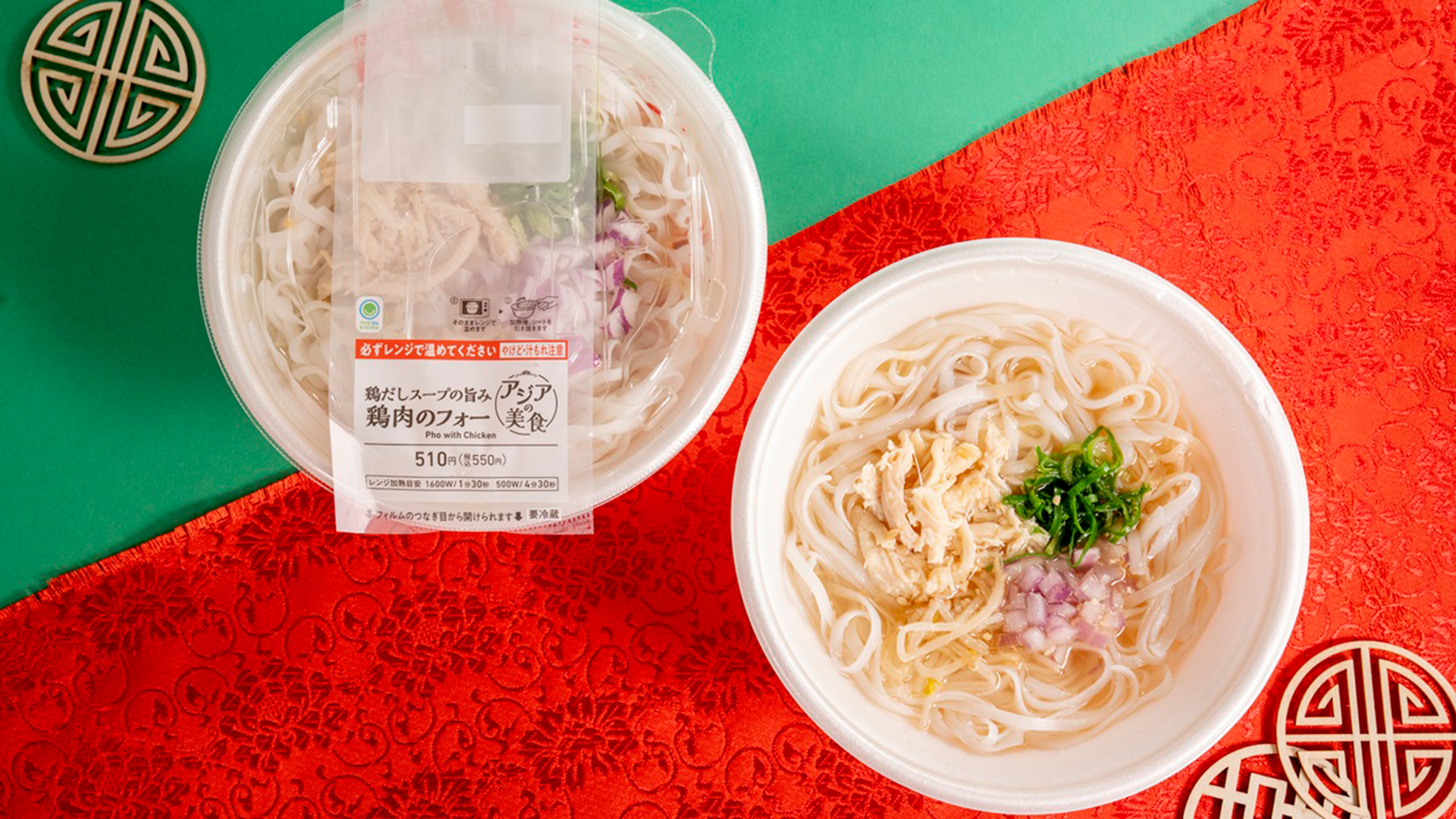 鶏肉のフォー（550円）