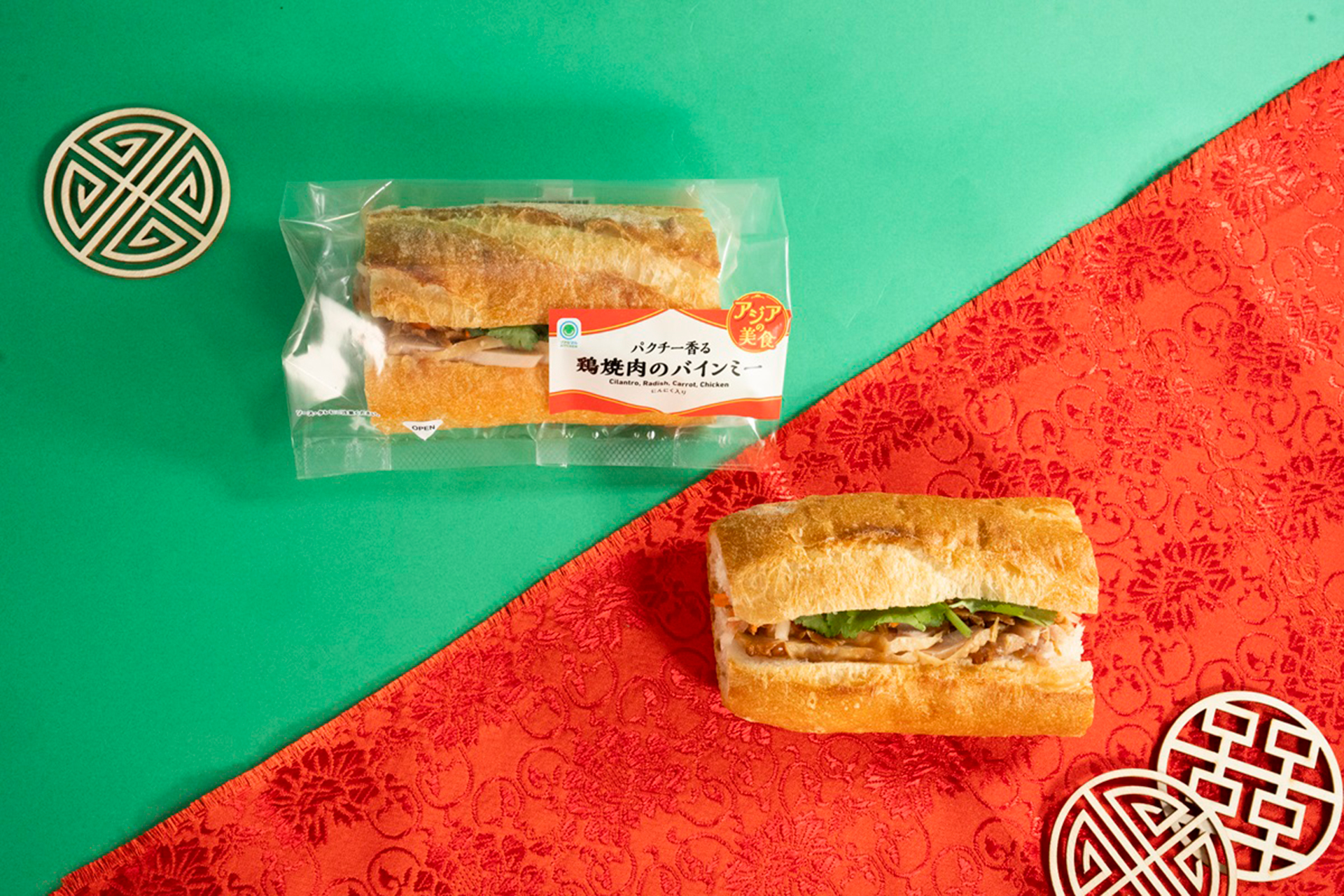 鶏焼肉のバインミー（348円または398円）