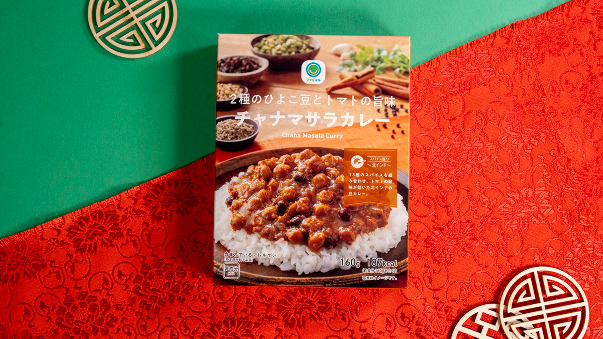 マッサマンカレー（358円）