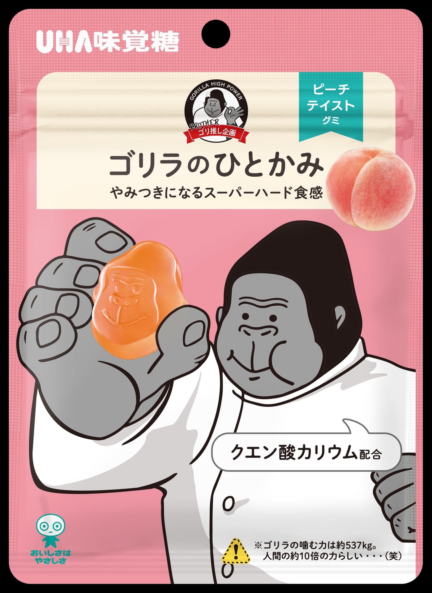 UHA味覚糖「ゴリラのひとかみ　ピーチ味」には3種類のパッケージがある