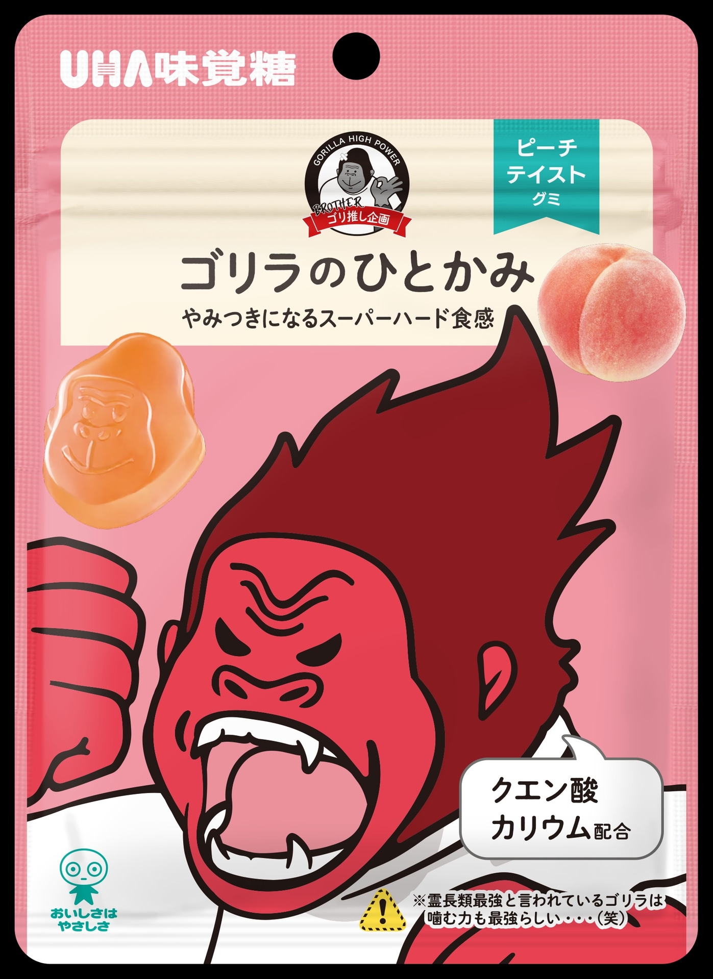 UHA味覚糖「ゴリラのひとかみ　ピーチ味」には3種類のパッケージがある