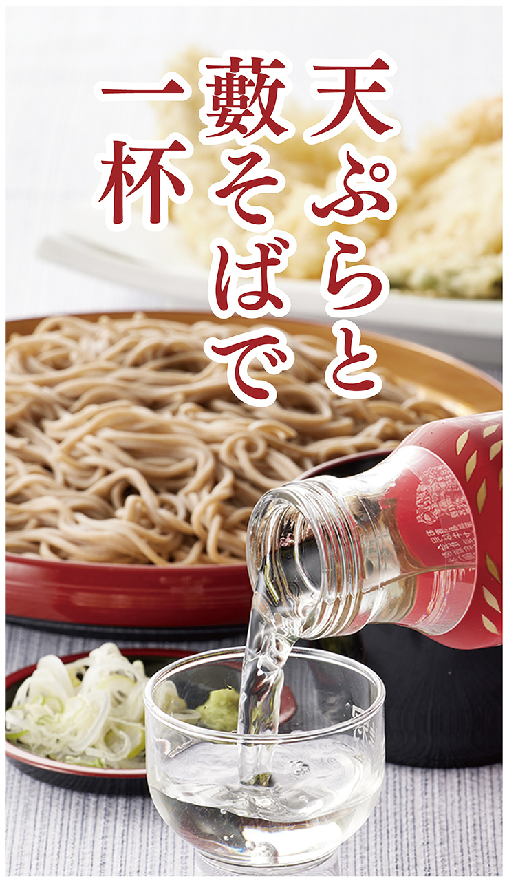 藪そばでちょい飲みも