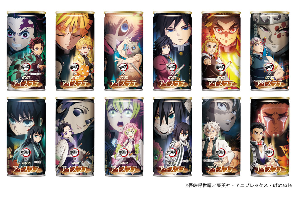 「ダイドー 鬼滅の刃アイスラテ」自販機向けデザイン 全12種類