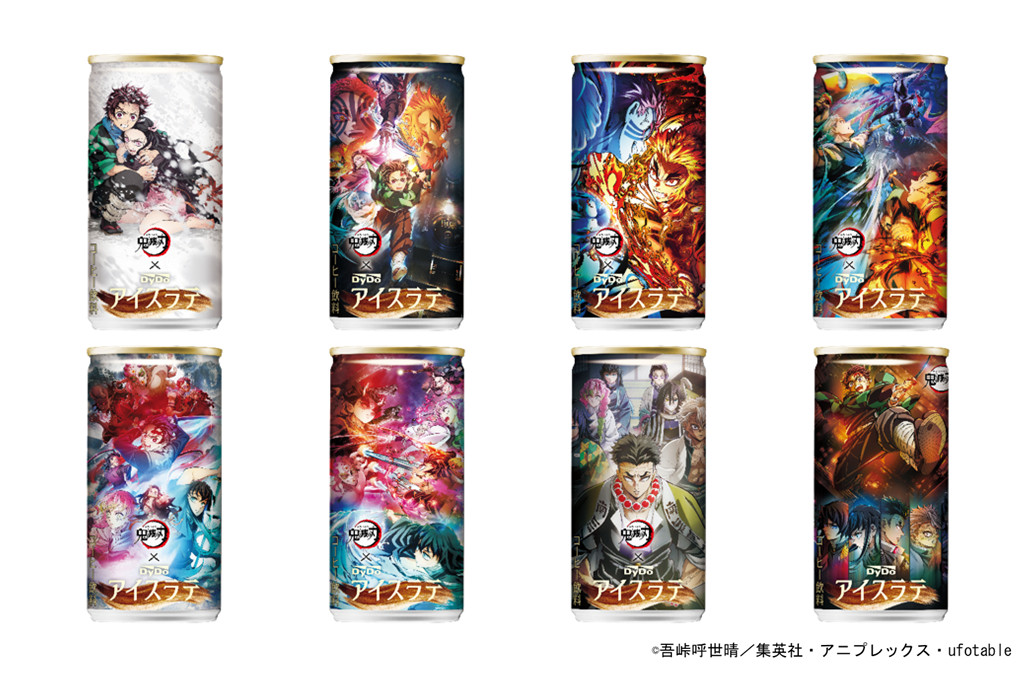 「ダイドー 鬼滅の刃アイスラテ」デザイン 全8種類