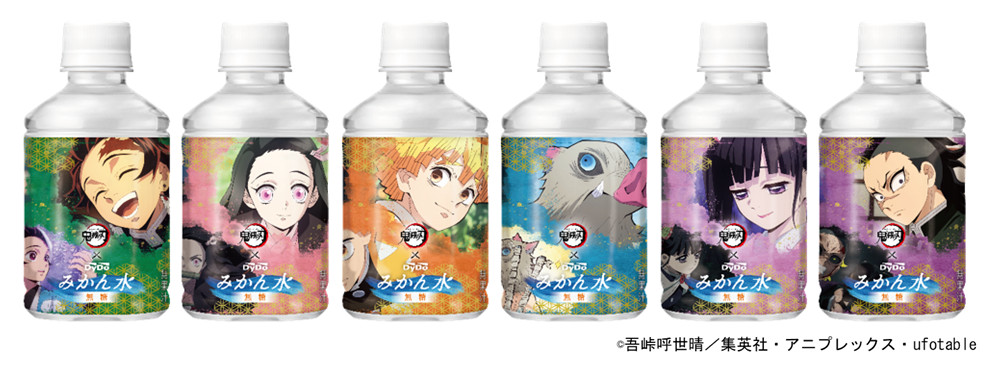 「ダイドー 鬼滅の刃みかん水無糖」自販機向けデザイン 全6種類