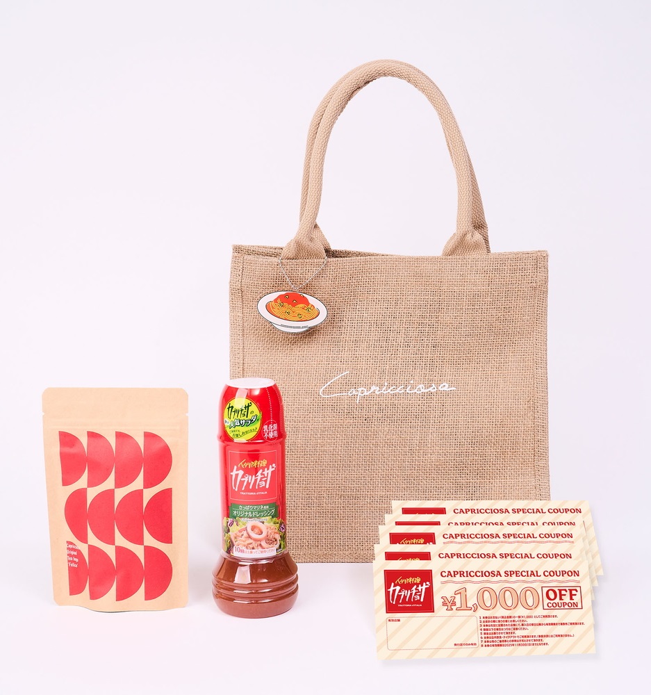 チャーム付きオリジナルバッグにフェリーチェ、ドレッシング、お食事券がセットの「サマーバッグ」