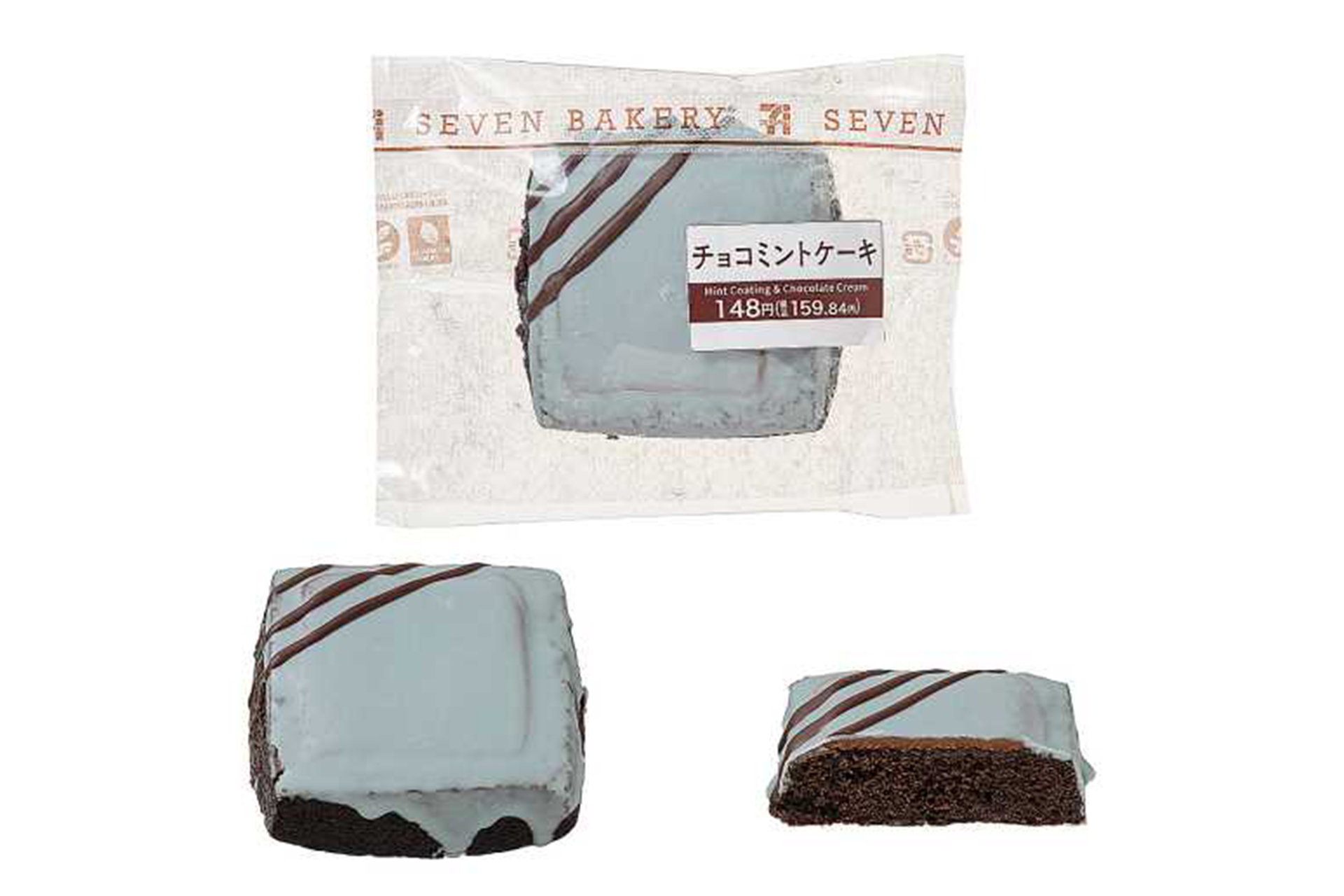 「チョコミントケーキ」（159円）