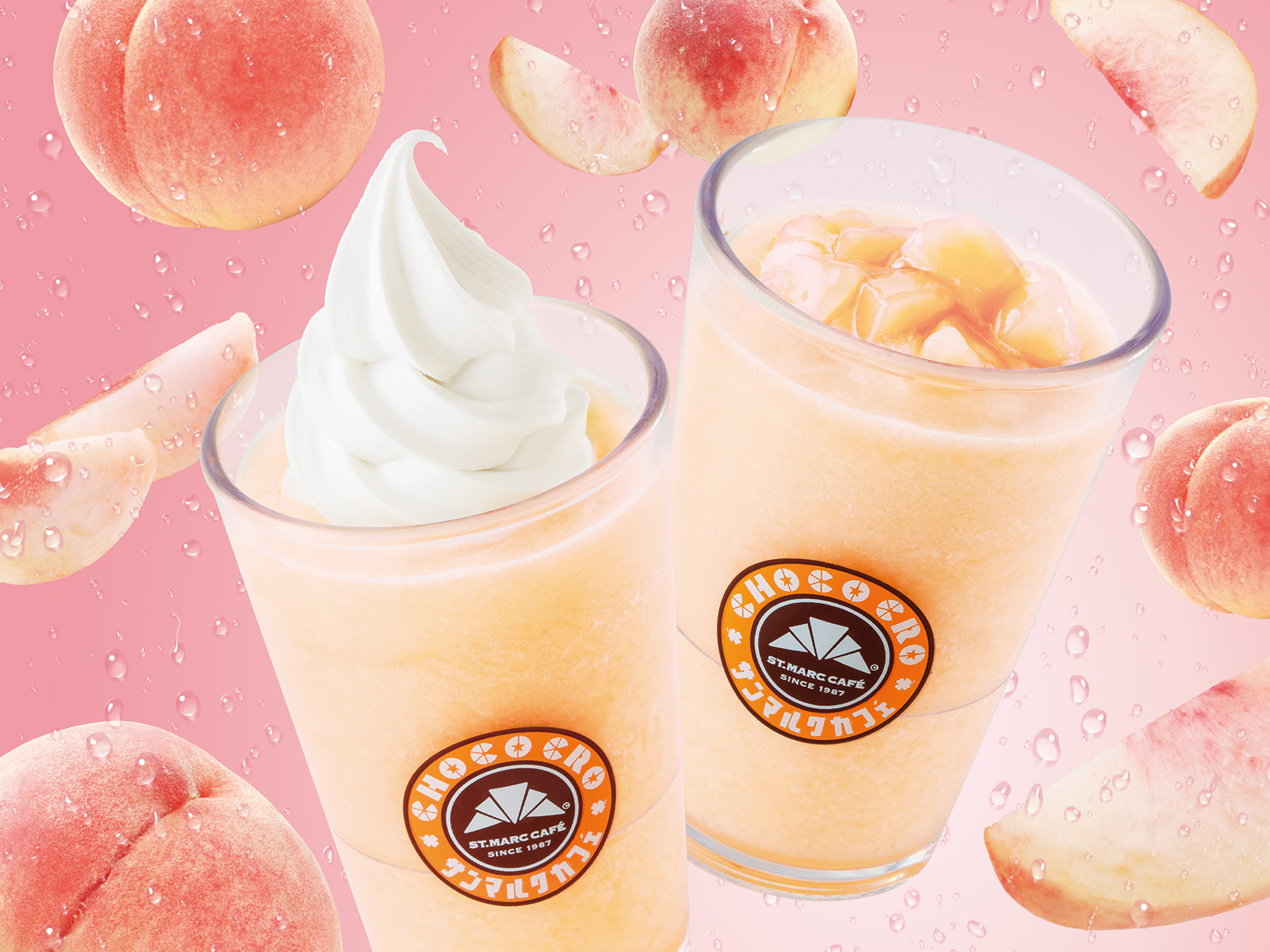 サンマルクカフェ「山梨県産白桃スムージー」