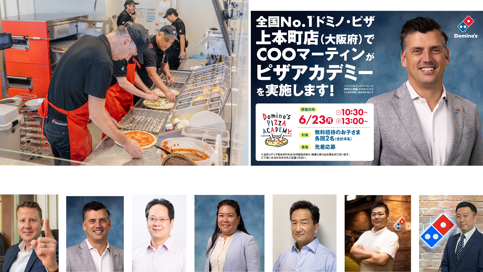 ドミノ・ピザ ジャパン「役員が1日店舗運営 上本町店」