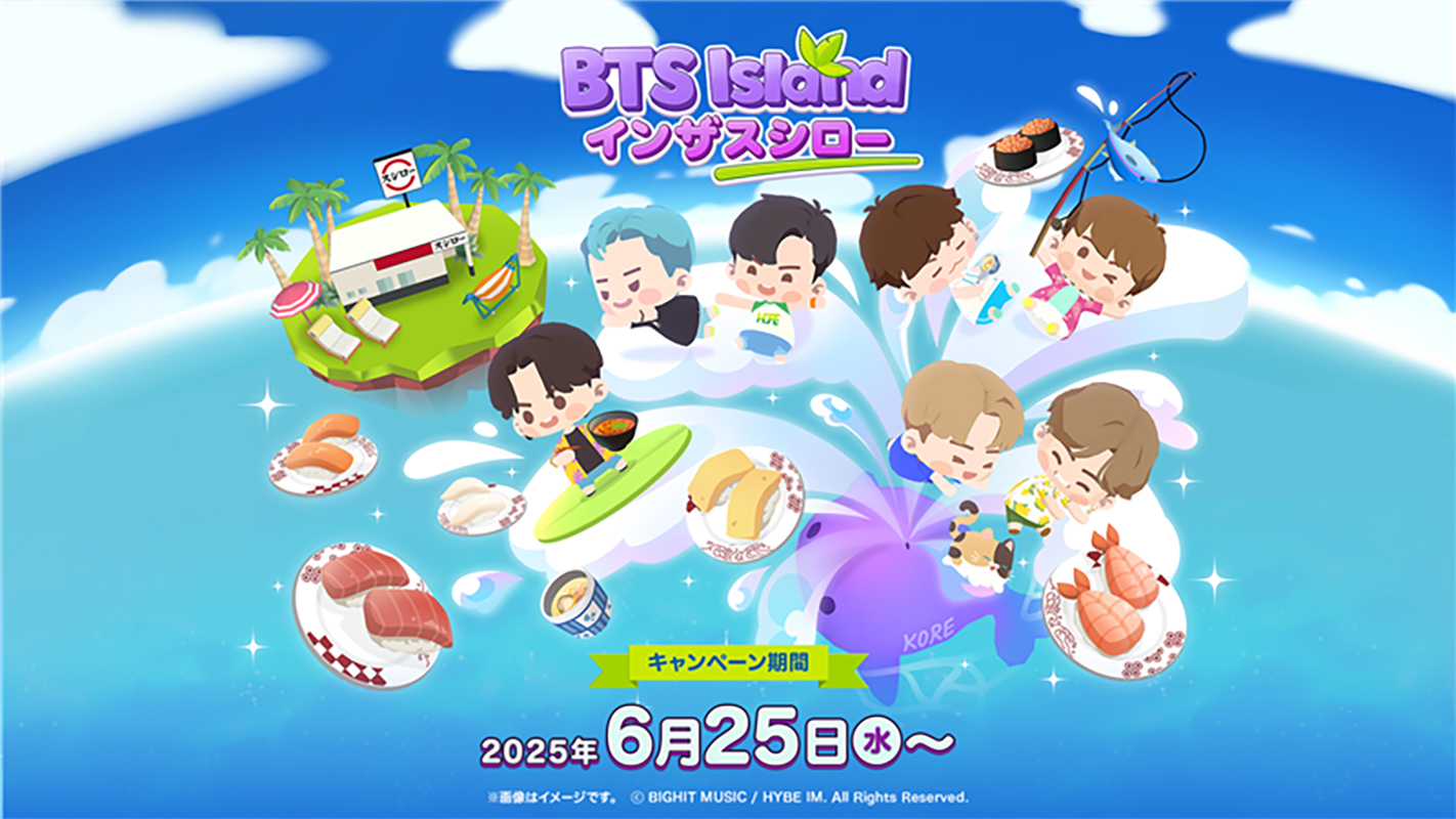 スシロー×BTS Island:インザソム コラボ実施