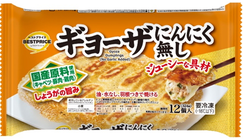 にんにくのにおいを気にせずに食べられる「トップバリュベストプライス ギョーザ（にんにく無し）」（192円）