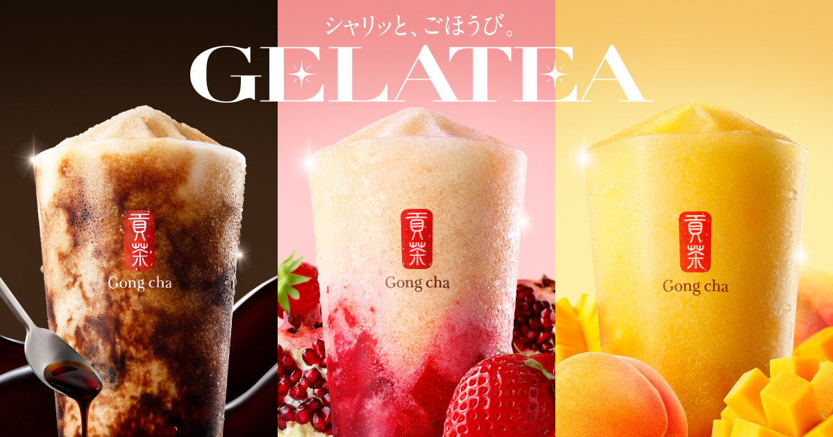 ゴンチャ、デザート感覚で楽しめるお茶「ジェラッティー（GELATEA）」発売