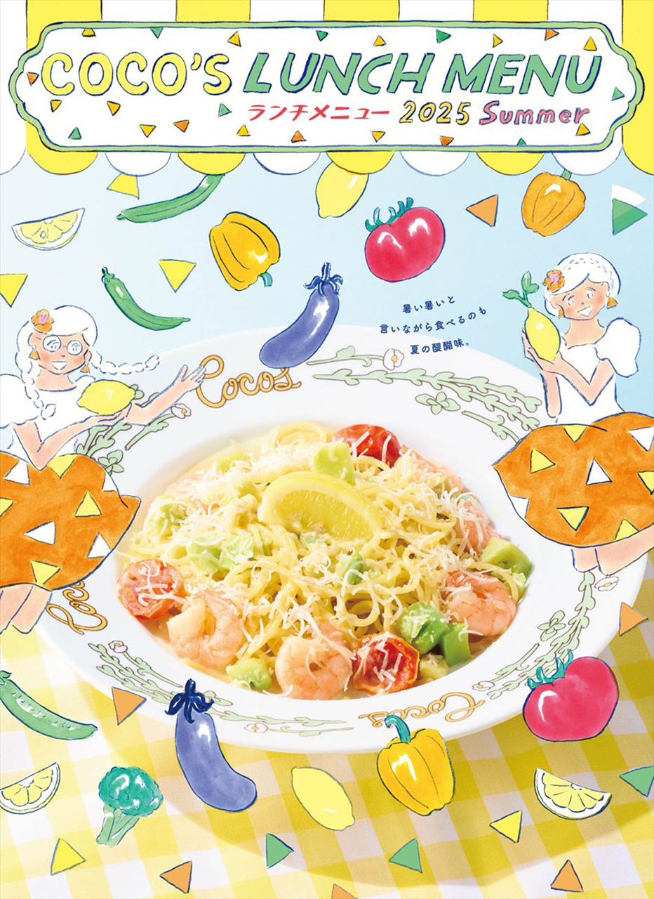 ココス「2025 夏のランチメニュー」