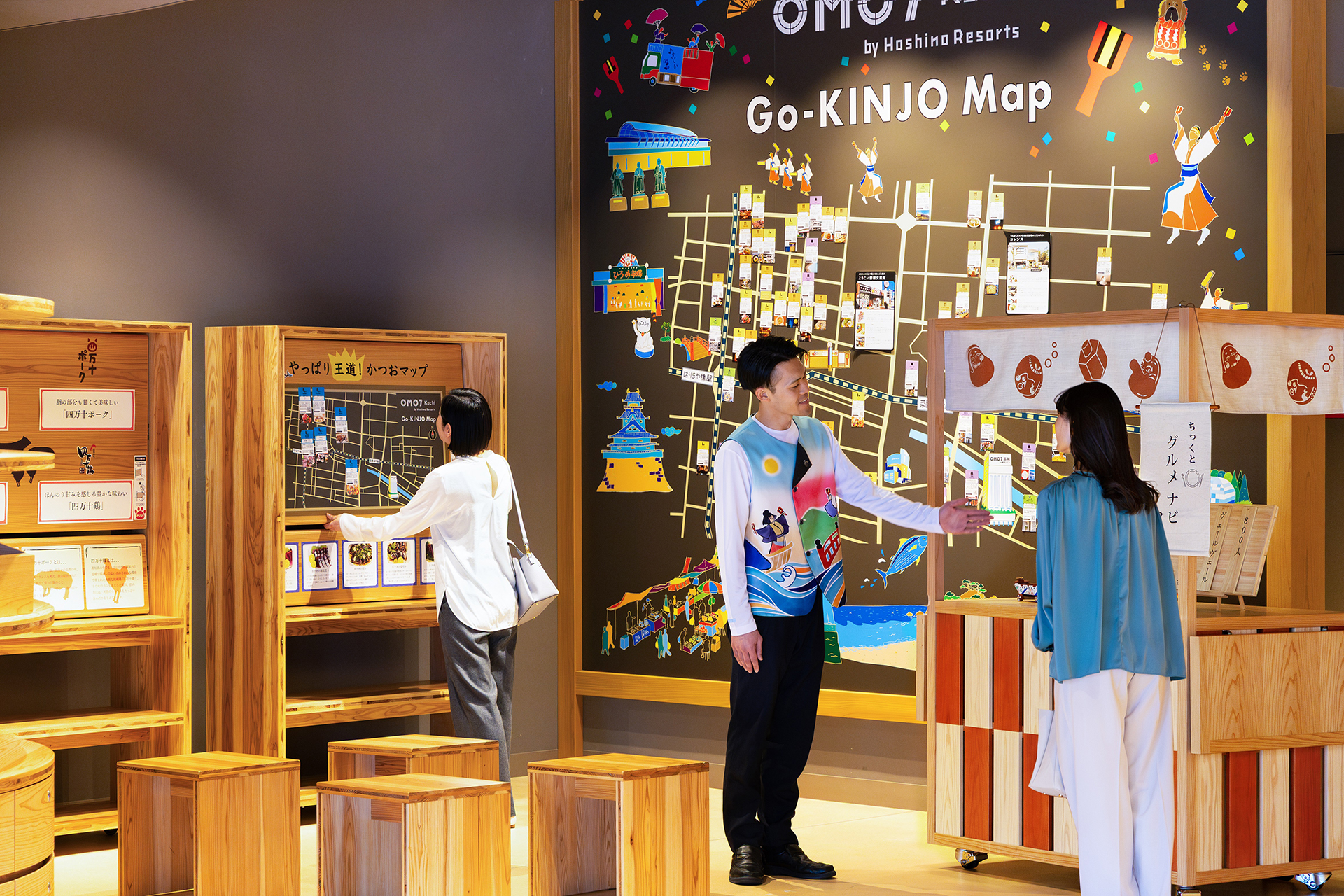 ちっくとグルメナビ～物部川エリア編～