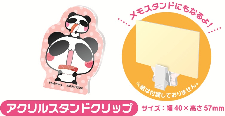 「アクリルスタンドクリップ」