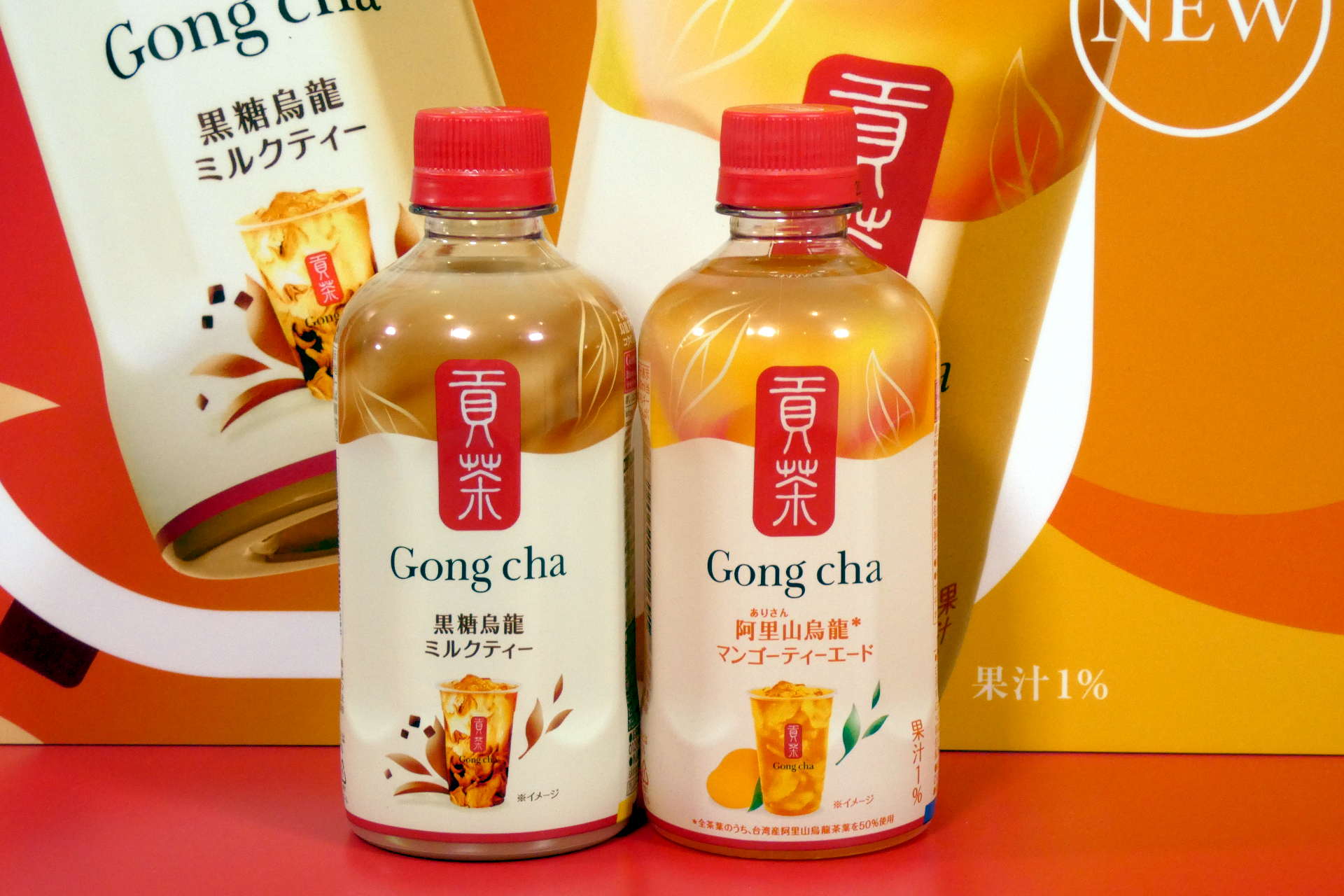 「貢茶 黒糖烏龍ミルクティー」（左）と「貢茶 阿里山烏龍マンゴーティーエード」（右）