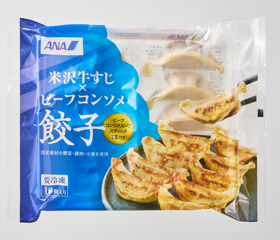 ANAのコンソメスープが冷凍餃子に！ 米沢牛を使ったジューシーな味わい