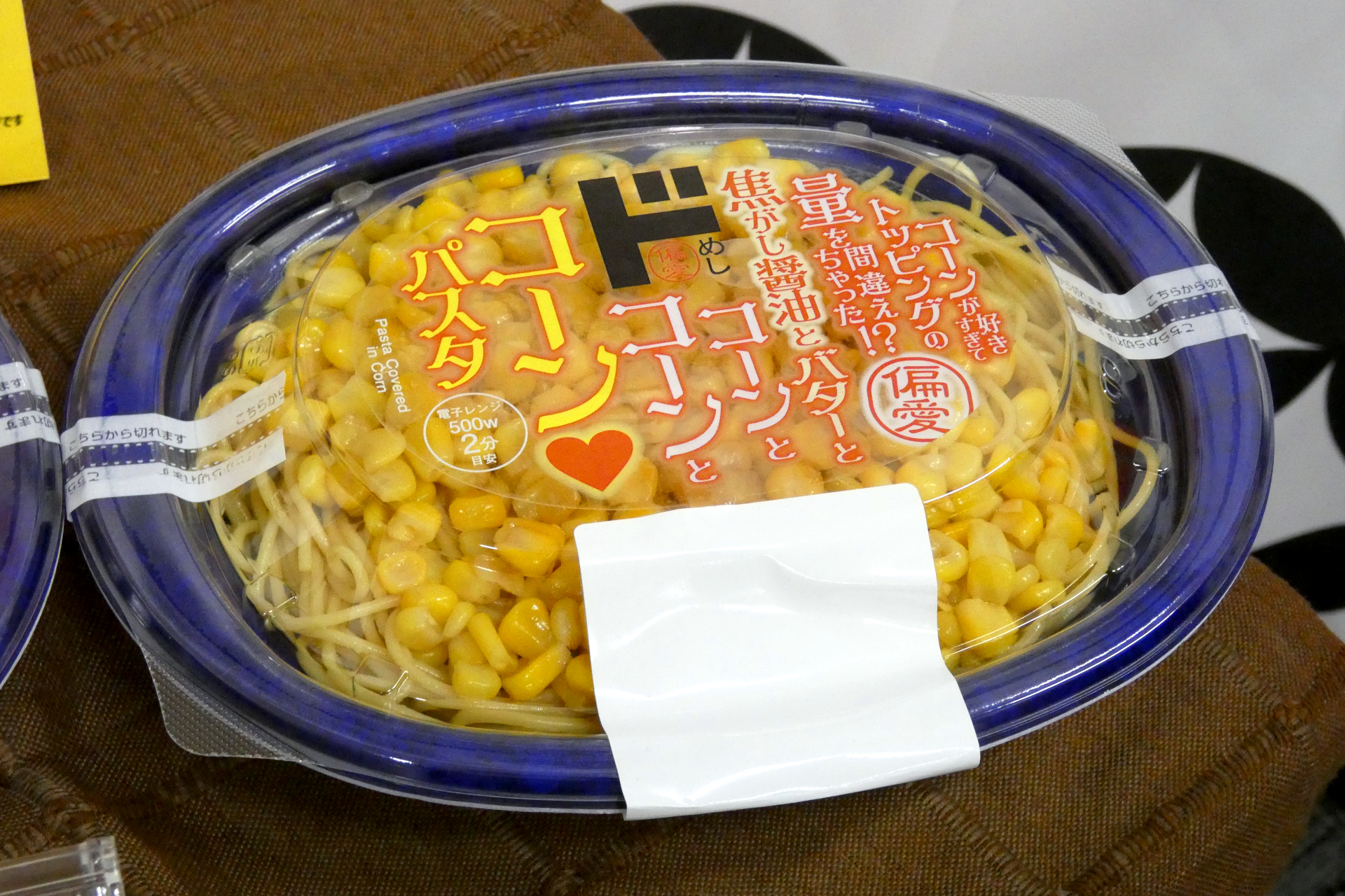 コーンとコーンとコーンパスタ