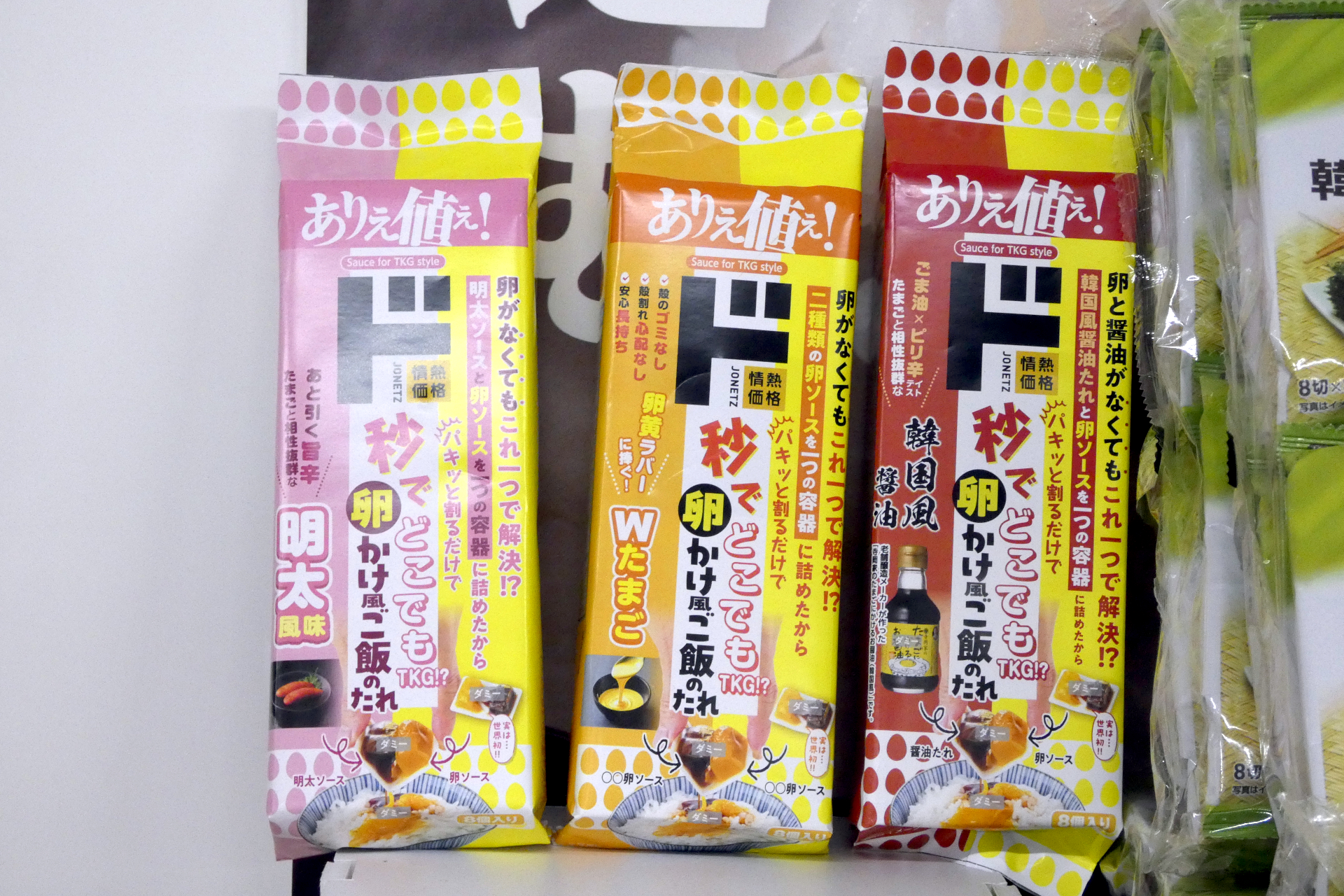 「情熱価格 たまごかけ風ごはんのたれ」の新フレーバー（パッケージは開発中のもの）