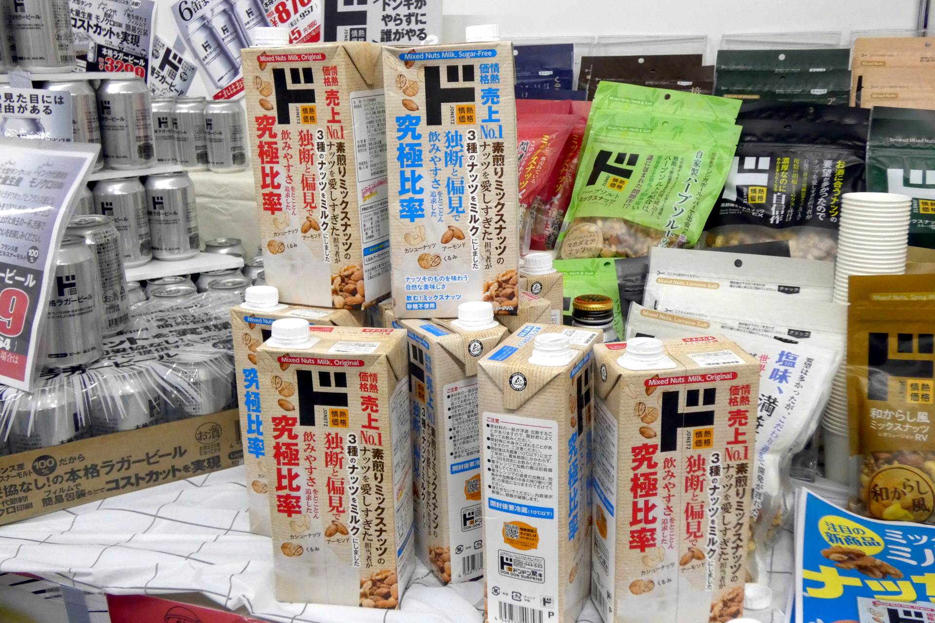 飲む！ミックスナッツ