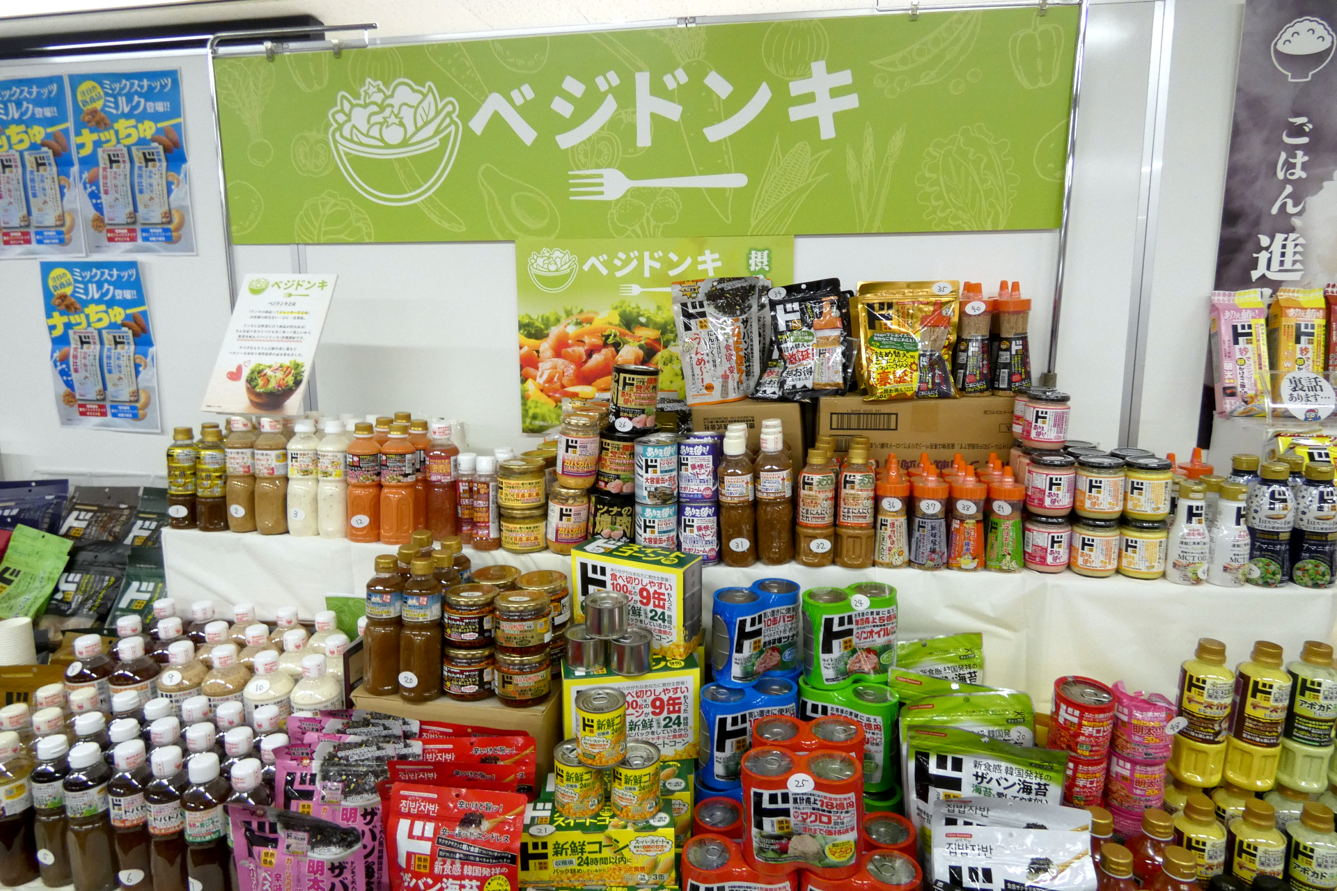 「ベジドンキ」を売り場で訴求