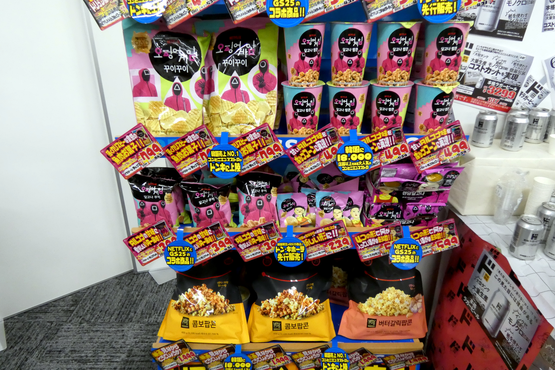 GS25とネットフリックスのコラボ商品を先行販売